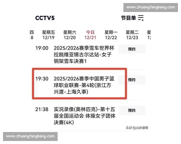 篮球赛事直播大全一站式观看全球联赛精彩对决实时高清回放数据分析